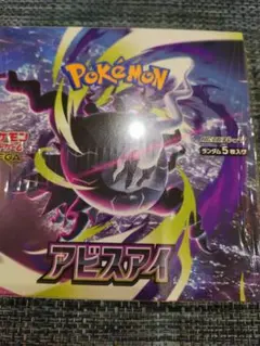 ポケモンカードゲーム アビスアイ 1BOX新品シュリンク有り