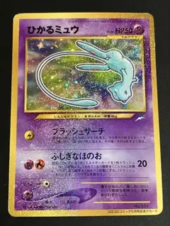 2026年最新】ひかるミュウ ポケモンカードの人気アイテム - メルカリ