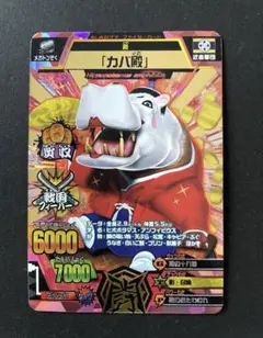 2025年最新】アニマルカイザーの人気アイテム - メルカリ