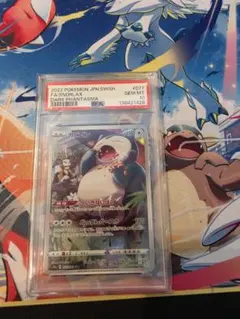 PSA10】 カビゴン CHR s10a 077/071 ダークファンタズマ | Mercari