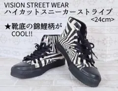 VISION STREET WEAR ハイカットスニーカー ストライプ 24cmのサムネイル