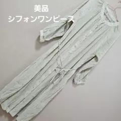 【美品】ロングシャツワンピース くすみグリーン Fサイズ 前開き 羽織りOK