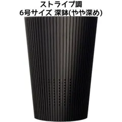 植木鉢 3Dプリンター鉢 7号 中深〜深寄り 塊根 多肉 アガベ 象牙宮