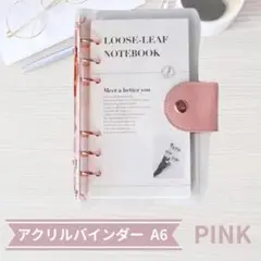 アクリルバインダー A6 韓国 セービングチャレンジ ブックマーク 日記 家計簿