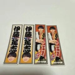 2026年最新】伊藤篤志の人気アイテム - メルカリ