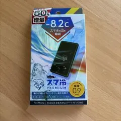 スマ冷え PREMIUM ブラック スマホ冷却シート