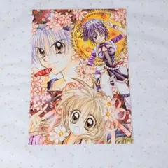 神風怪盗ジャンヌ カレンダー 切り抜き 種村有菜 りぼん 2000年