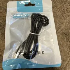 ブラック 1M USBケーブル 充電接続