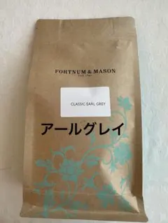 3点セット　F＆M アールグレイ　クラッシック　 200ｇ　 詰め替パウチ 2026年最新】フォートナム＆メイソン アールグレイ クラシックの人気