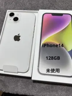 新品未使用iPhone14 128GBスターライト