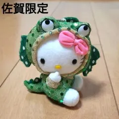 ハローキティ ご当地キティ 佐賀限定 有明 ぬいぐるみ ムツゴロウ サンリオ