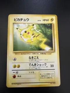 2026年最新】ピカチュウ プロモキャンペーンの人気アイテム - メルカリ