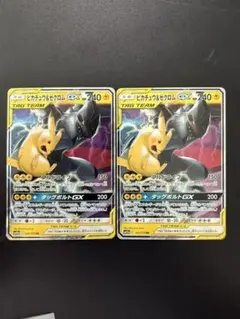ピカチュウ　ゼクロム　GX