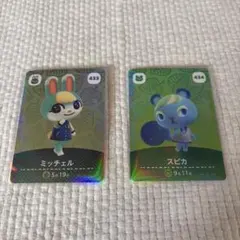 どうぶつの森 amiiboカード ミッチェル スピカ セット