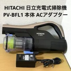 日立☆コードレス掃除機☆PV-BL50J本体☆2022年製☆ - メルカリ