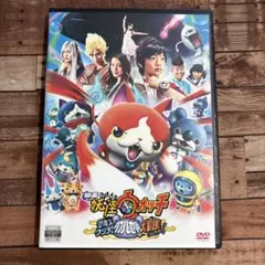 映画 妖怪ウォッチ DVD 空飛ぶクジラとダブル世界の大冒険だニャン!のサムネイル