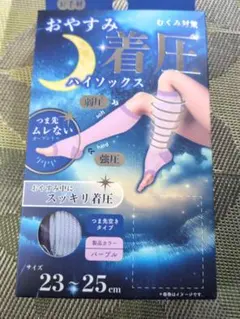 おやすみ着圧ハイソックス 23-25cm 薄紫