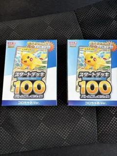 【2個】コロちゃおVer.メガスタートデッキ 100