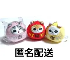 2026年最新】だるまにゃんこ モフサンドの人気アイテム - メルカリ