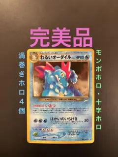 2025年最新】渦巻きホロの人気アイテム - メルカリ