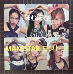 Kep1er makestar 特典 トレカ ヨントン 6点セット