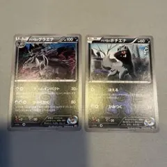 2枚　ポケモンカード　アクア団のポチエナ アクア団のグラエナのサムネイル