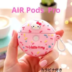 AirPods Proケース 軽量 シリコンカバー 人気 可愛い カラビナ付き