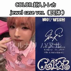 NCT WISH サクヤ COLOR 封入トレカ