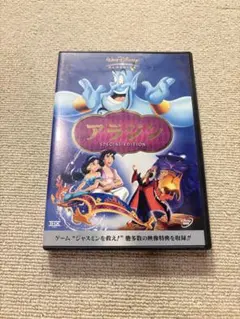 アラジン　DVD