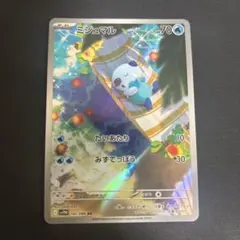 2026年最新】ミジュマル ARの人気アイテム - メルカリ