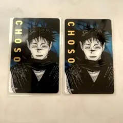 呪術廻戦展 箔押しクリアカード 脹相 ２枚