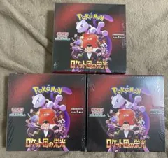 た*ろ様 ポケモンカード 仰天のボルテッカー ロケット団の栄光　BOXセット た*ろ様 ポケモンカード 仰天のボルテッカー ロケット団の栄光 BOX