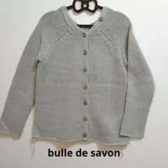 【bulle de savon】2wayニット カーディガン ベージュ