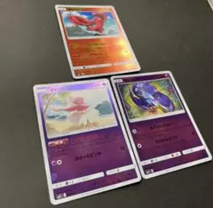 オドリドリ ミラー 3枚セット SM1+ サン＆ムーン ポケモンカード ポケカ