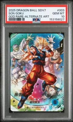 2026年最新】孫悟空 パラレル psa10の人気アイテム - メルカリ