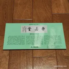 Item thumbnail for item de4ccece-80bd-49af-969c-83d0e89bdadb