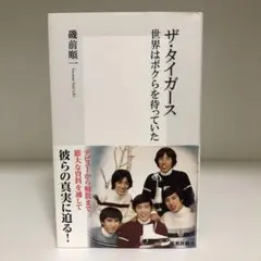 値下げレア新品同様☆ 沢田研二 ザ・タイガース  DVD3枚
ハーイ！ロンドン 値下げレア新品同様☆ 沢田研二 ザ・タイガース DVD3枚 ハーイ