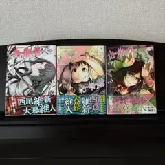 2026年最新】化物語 漫画の人気アイテム - メルカリ