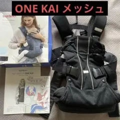 BABYBJORN ベビーキャリア　ONE KAI メッシュ