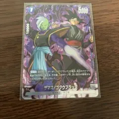 ゴクウブラック ザマス パラレル 4枚ずつ ゴクウブラック(パラレル/金文字/フルアート)【UC☆】{FB02-039}