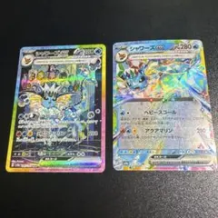 シャワーズex SAR SV8a テラスタルフェスex シャワーズex RR