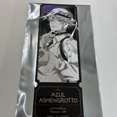 ツイステ AGF カミオジャパン 特典 アズール