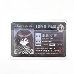 2025年最新】王馬小吉 学生証の人気アイテム - メルカリ