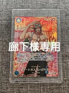 レッドスーパーパラレル