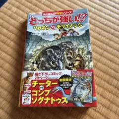 どっちが強い!? リカオンvsモリイノシシ 最強ハンターの激突!
