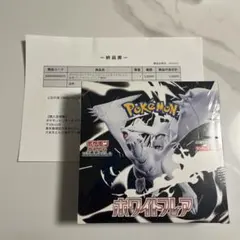 [新品未開封品]ホワイトフレア 1BOXシュリンク付き