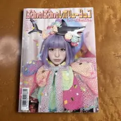 きゃりーぱみゅぱみゅ　ぱみゅぱみゅレボリューション　レコード きゃりーぱみゅぱみゅ「ぱみゅぱみゅレボリューション （初回盤