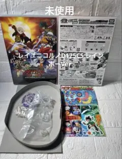 日本正規品 コロコロ ベイブレード レイユニコルノ極光ver. 特典シール