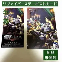 進撃の巨人 10周年記念 入場特典 BIGポストカード おまけ付き 進撃の巨人 10周年記念 入場特典 BIGポストカード おまけ付き - メルカリ