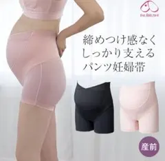 犬印本舗 マタニティ パンツ 妊婦帯 産前 インナー